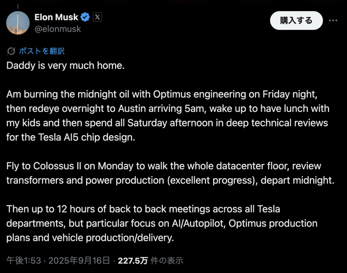 株価500ドルへ！？ イーロン・マスクとテスラの最新状況