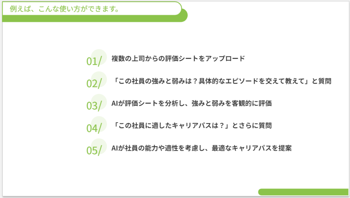 裏ワザ公開】完全無料の「あのAIツール」で生産性を爆上げする方法