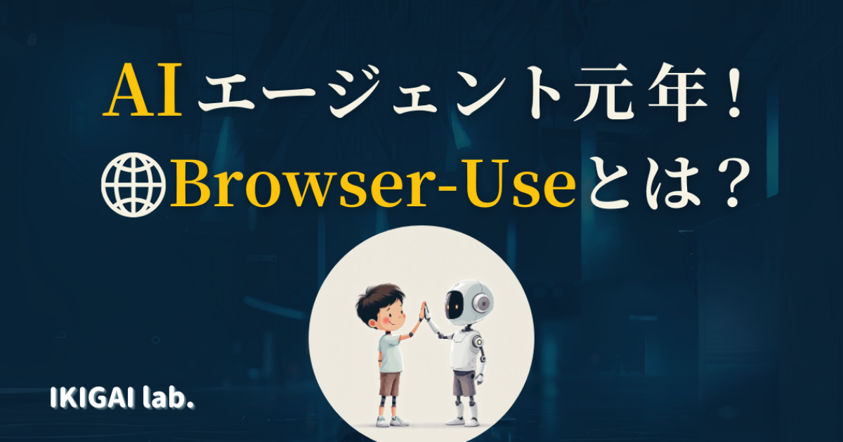 新時代】「PCはAIが自動操作」が常識に？