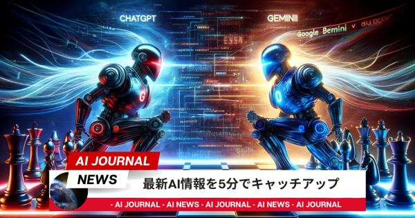 【最強AI】ChatGPTに刺客現る!GoogleのAIモデル「Gemini」登場