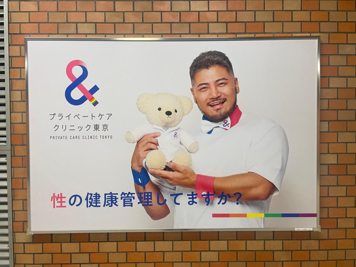 プライベート ケア クリニック 東京