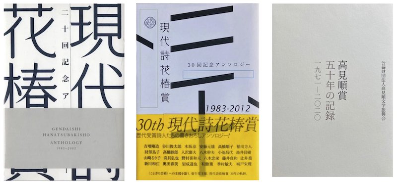 詩集〈孤絶-角〉 岸田将幸　第40回高見順賞 本 詩集〈孤絶-角〉 岸田将幸 第40回高見順賞