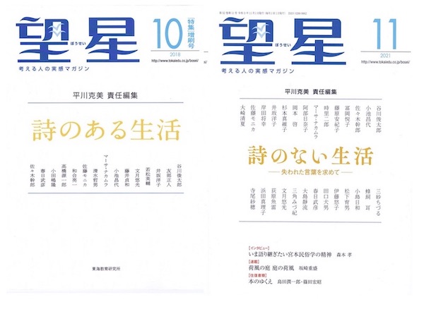 サークル村』と森崎和江 交流と連帯のヴィジョン (水溜真由美