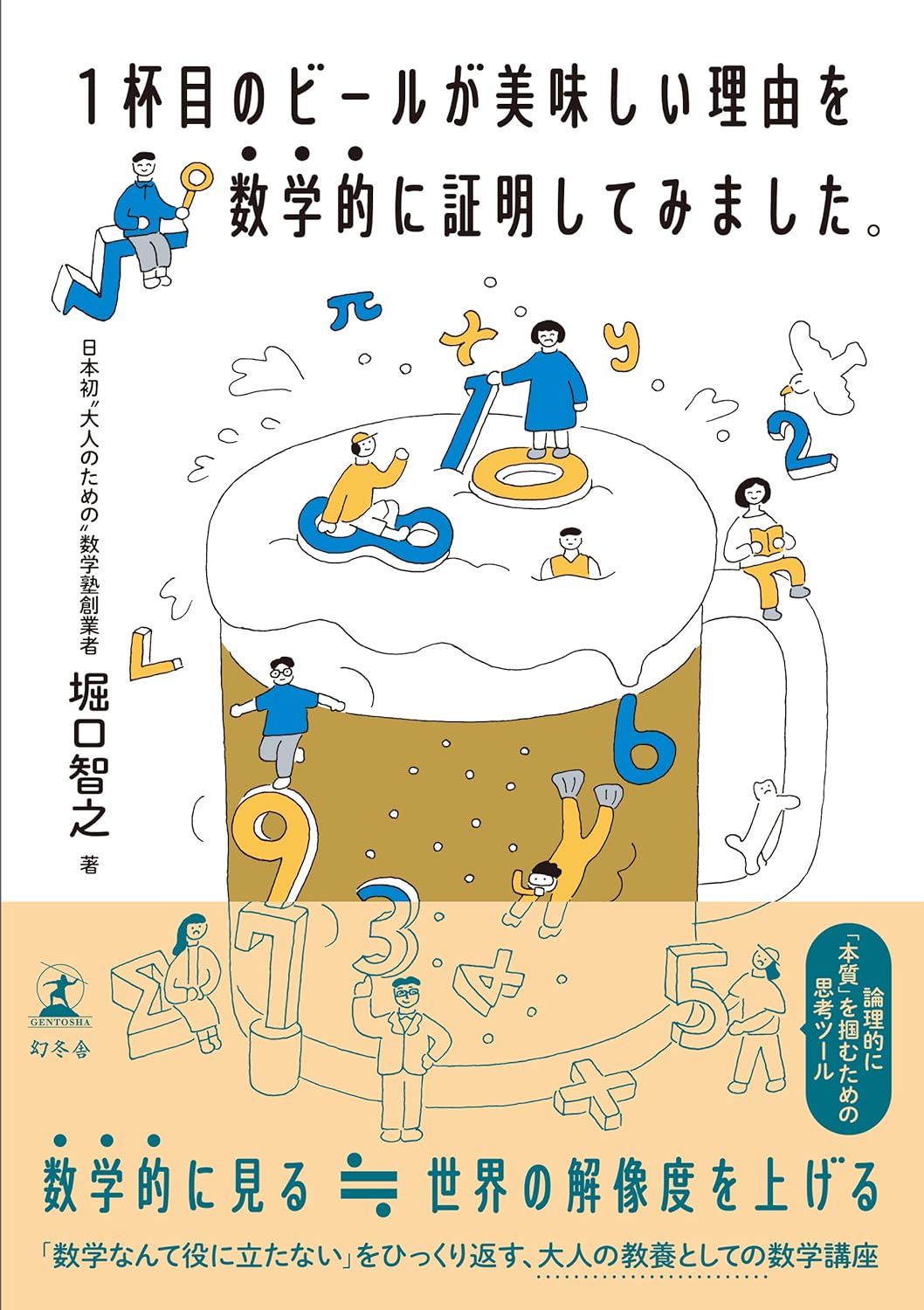 投資をした人が必ず陥る儲けの罠－すぐに利益確定しがち＆損切りが遅く