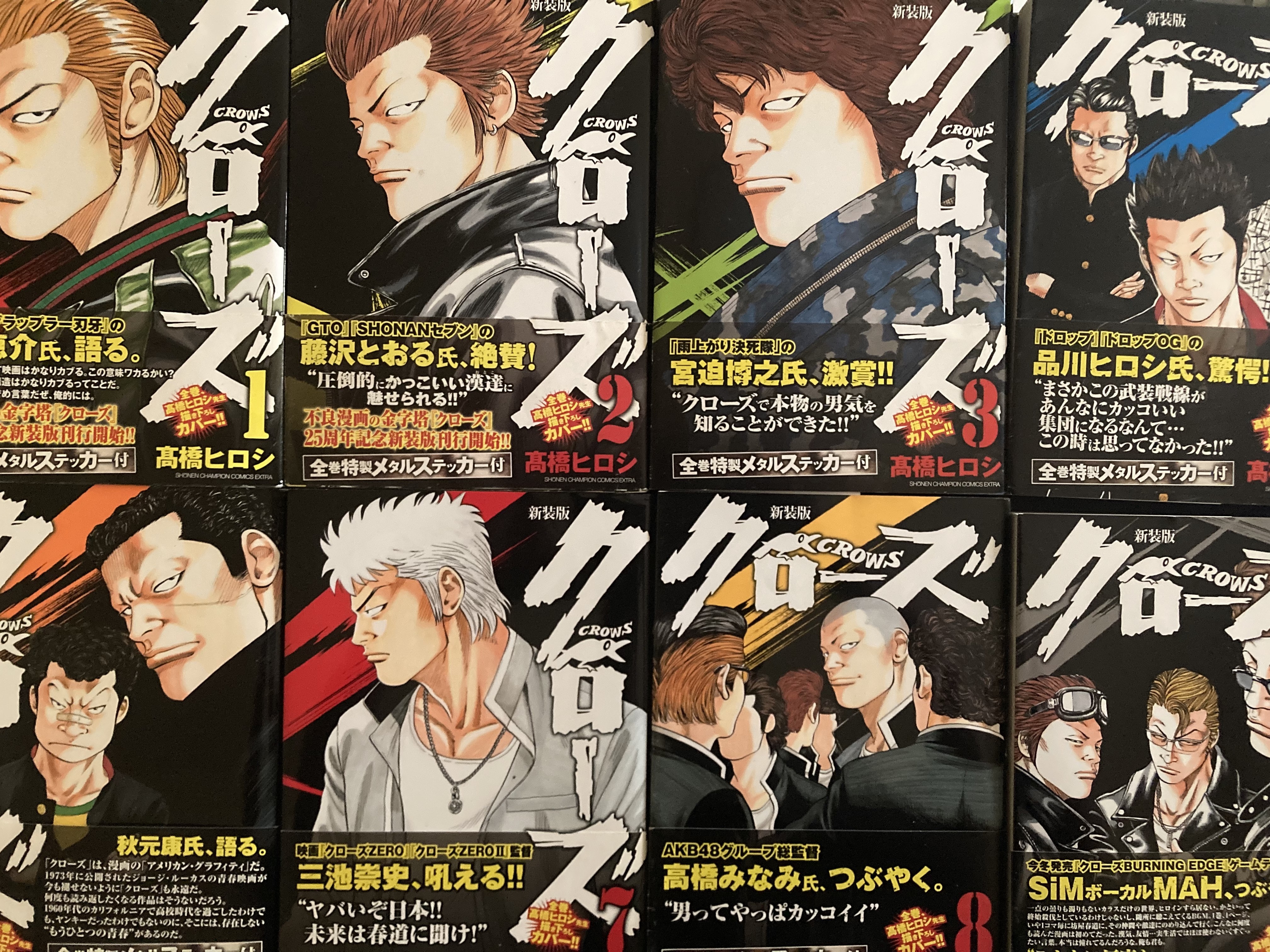 私の本棚】新古書店で見つけた漫画『クローズ』を読み直して、心の中の