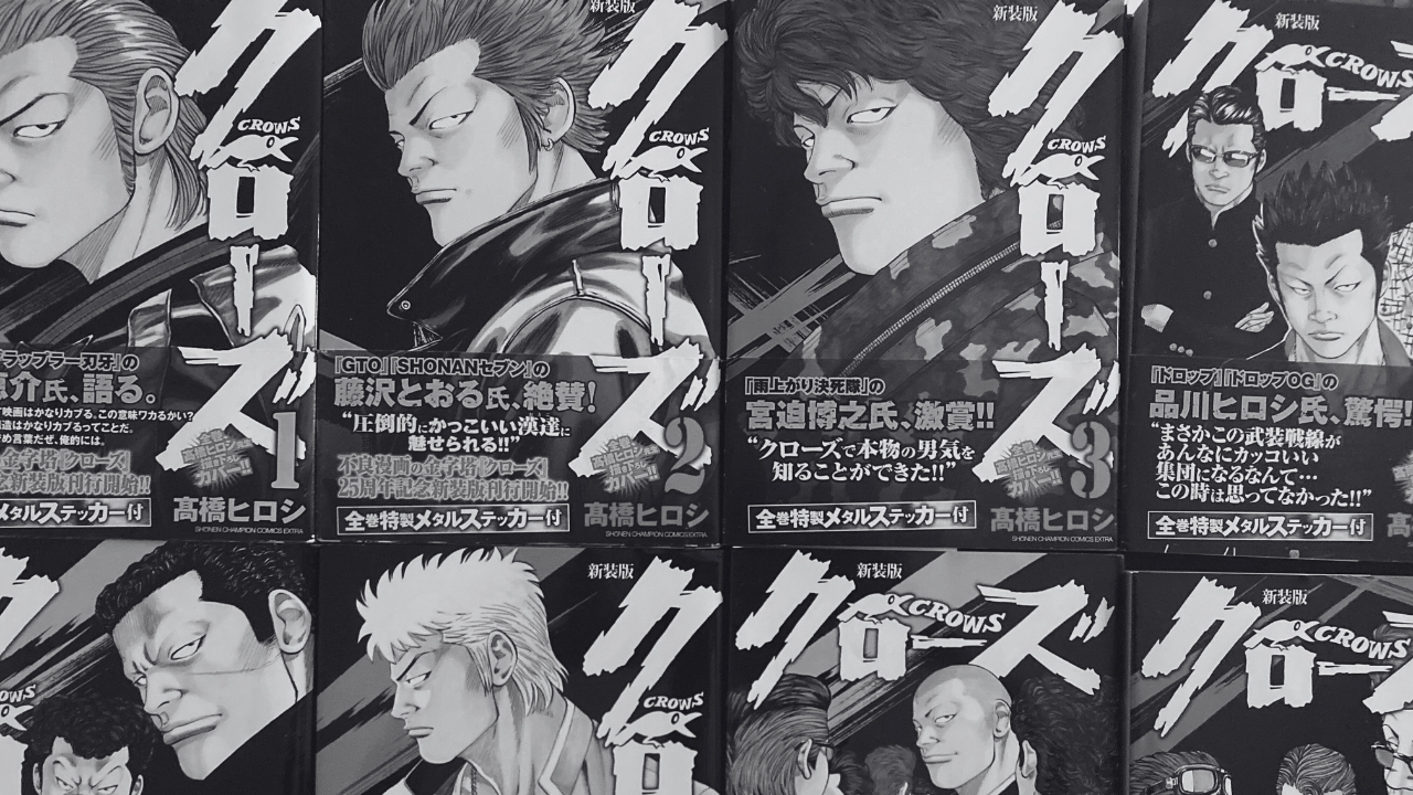新品✨不良漫画 クローズ ドロップ アウター メンズ 個性的 ハイデザイン 私の本棚】新古書店で見つけた漫画『クローズ』を読み直して、心の中の