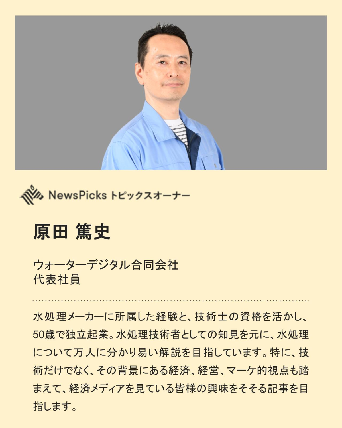 最新 日本にいる外国人が書いた 海外の水道 わが街の水道事情 日本水道新聞社