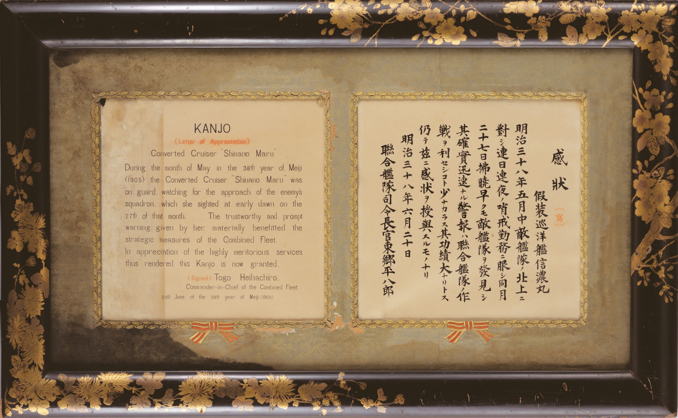 信濃丸の激動の生涯～日露戦争の「敵艦見ユ」から朝鮮戦争の