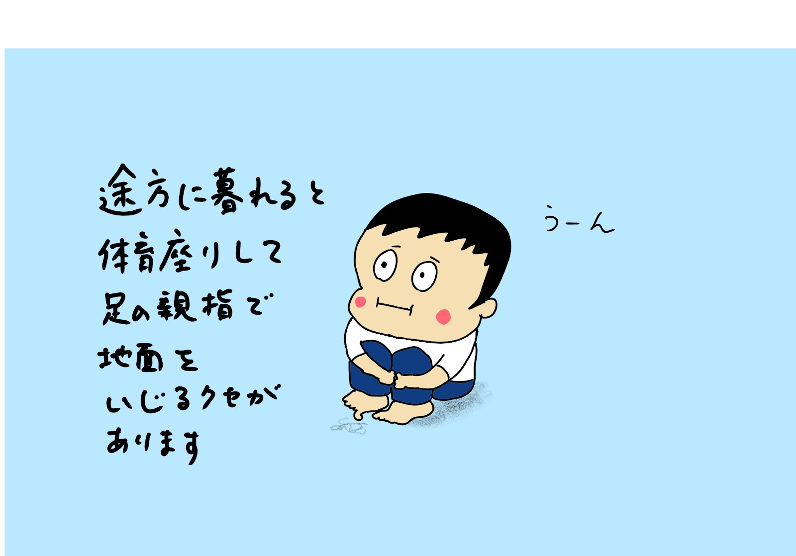 途方 に 暮れる 意味(02)