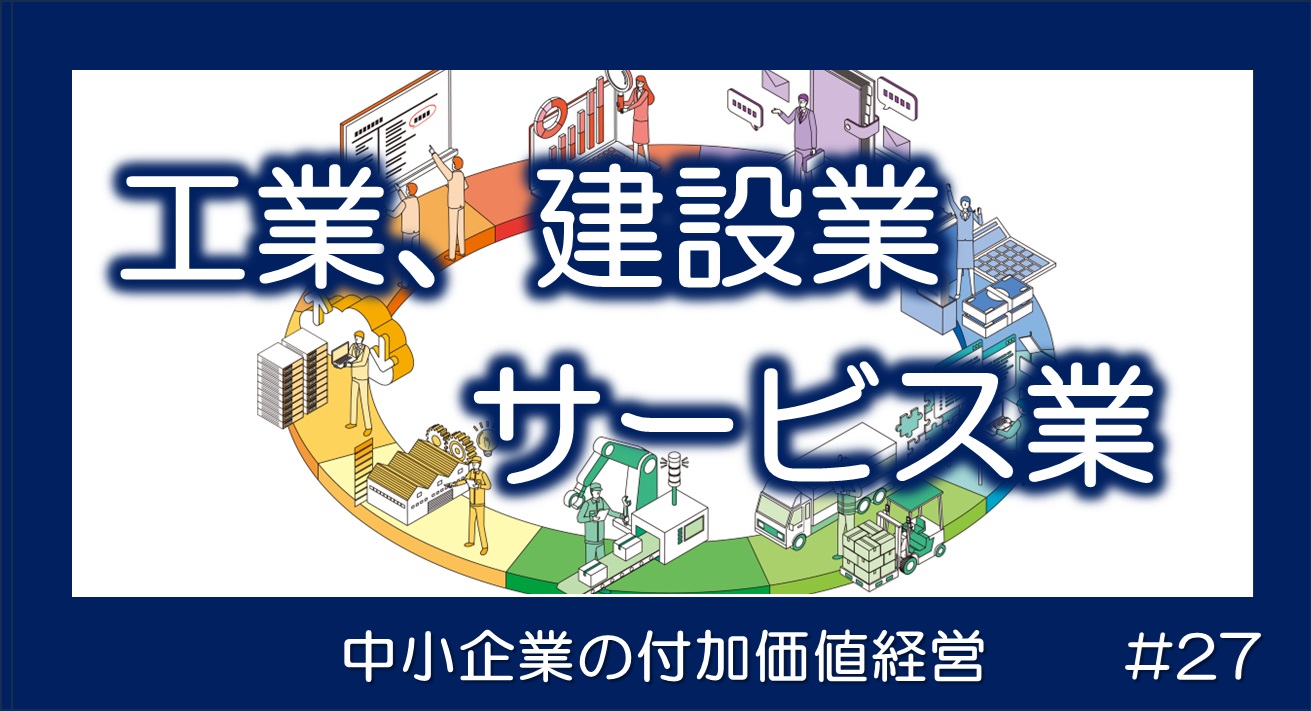 生産性の高い産業って何？