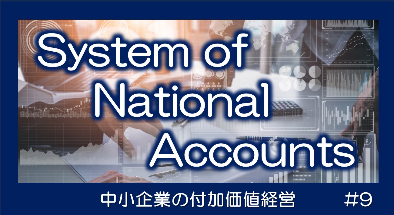 平成28年度 県民経済計算年報（令和元年版） - | 9784904208649