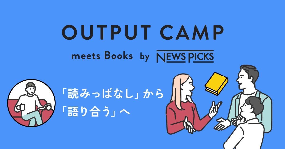 募集終了】連続講座&交流で「読書体験」が一変する2ヶ月間