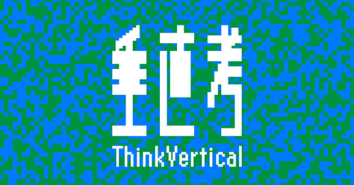 古くて新しい〈問い〉と向き合う｜「ThinkVertical」立ち上げに寄せて（九龍ジョー）