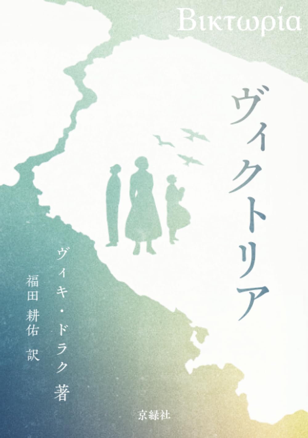 ビザンツ帝国編20：今日のビザンツ、明日もビザンツ？