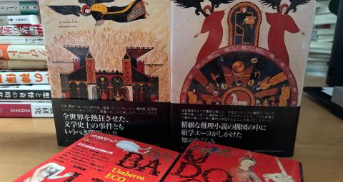 西洋中世文化事典』を楽しむ！！ - NewsPicks