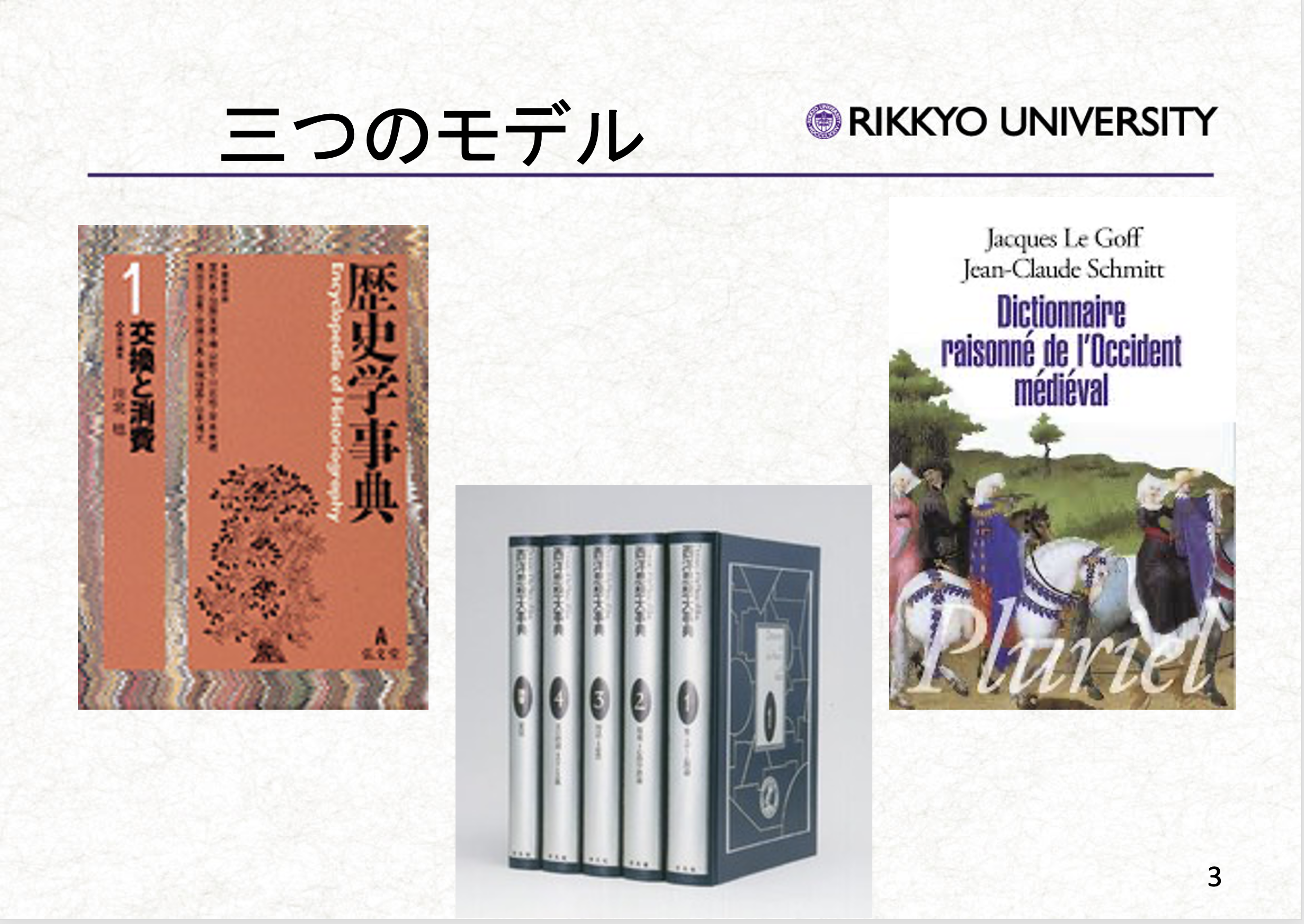 西洋中世文化事典』を楽しむ！！ - NewsPicks