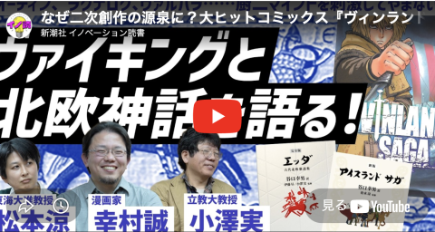 西洋中世文化事典』を楽しむ！！ - NewsPicks