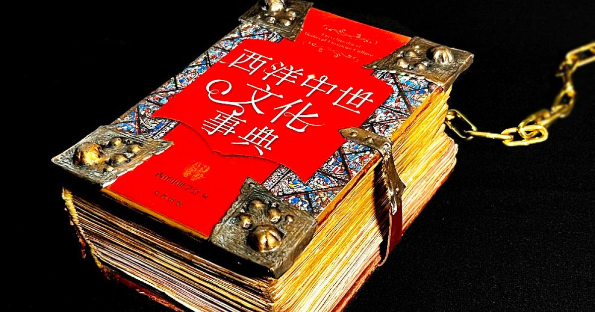 実践編1：『西洋中世文化事典』を羊皮紙で作るとしたら？