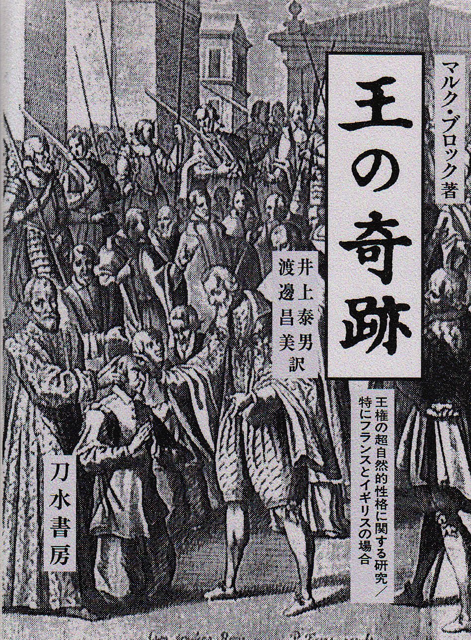 心の世界を探求する：第9章 信仰と想像