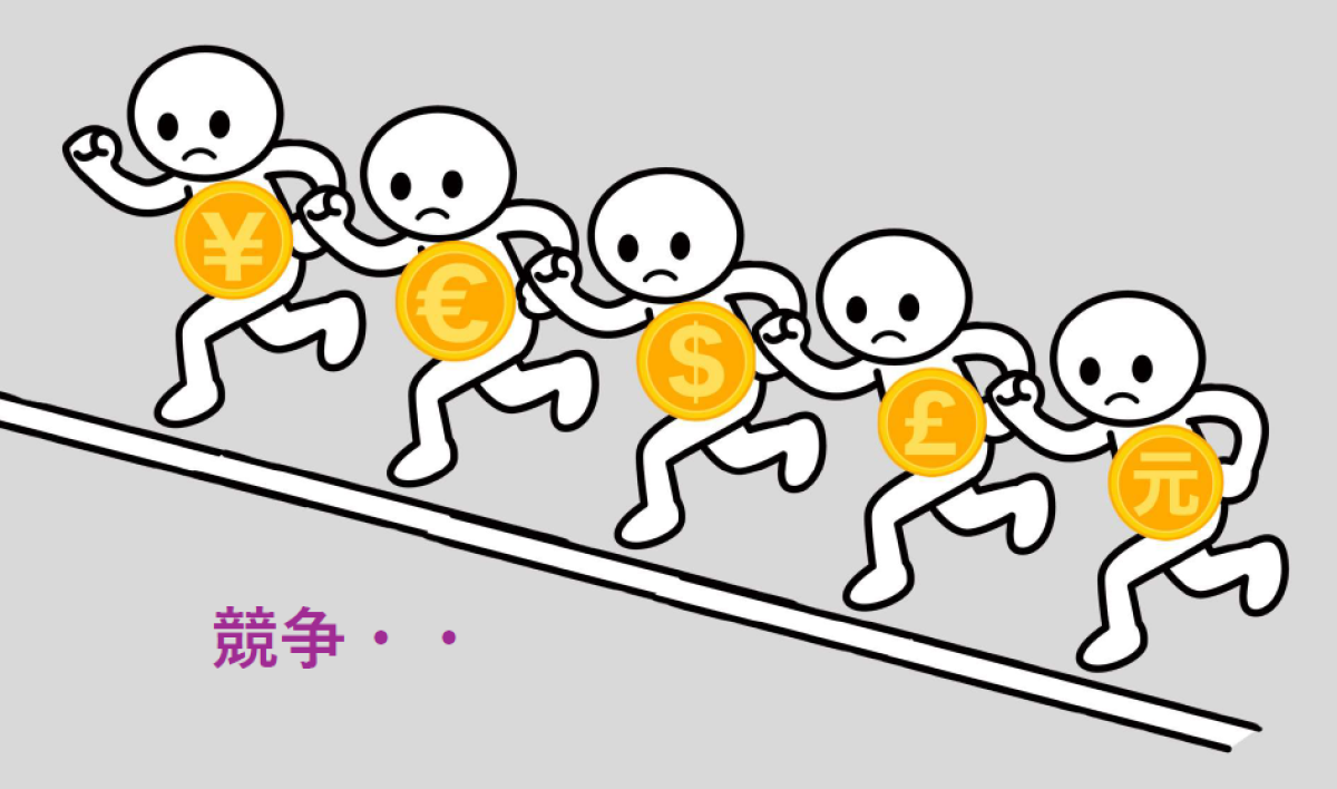 世の中に「通貨安競争」はあれど、「通貨高競争」は起きたためしがない！？