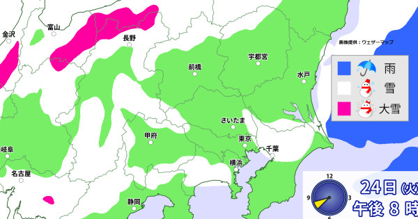 追記●最強寒波●関東平野部の今夜の雪