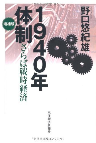 処世術とインパール作戦