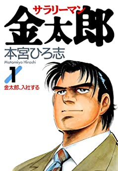 処世術とインパール作戦