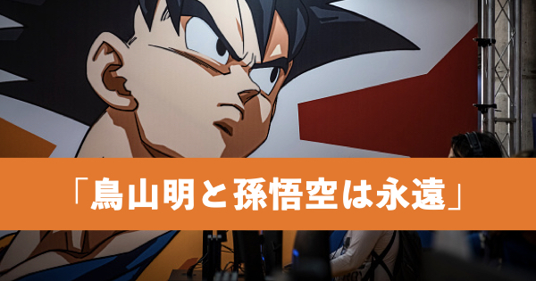 海外ファンが最も好きなドラゴンボールはベジータが叫ぶ「戦闘力9000超