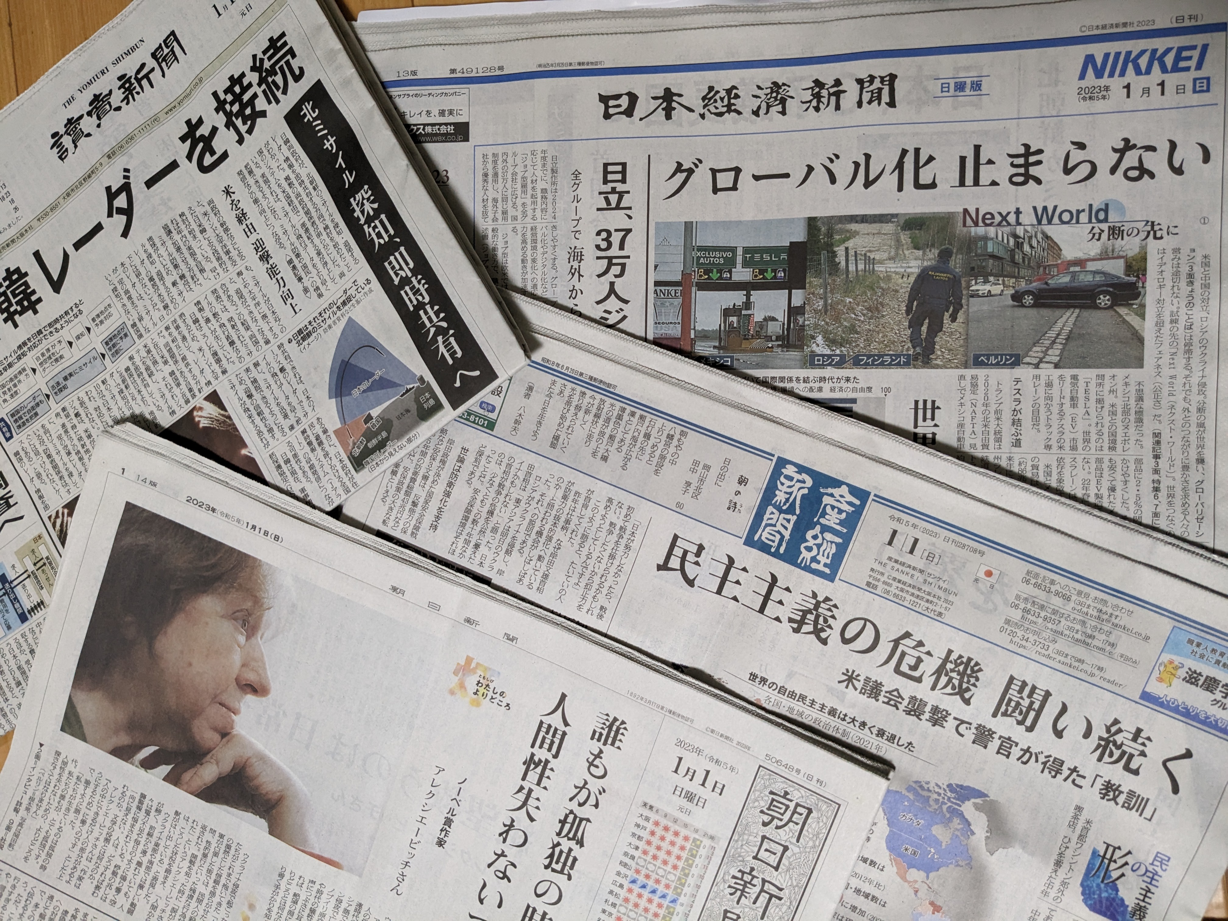 2023年の新聞キーワードは民主主義、安全保障、グローバル化