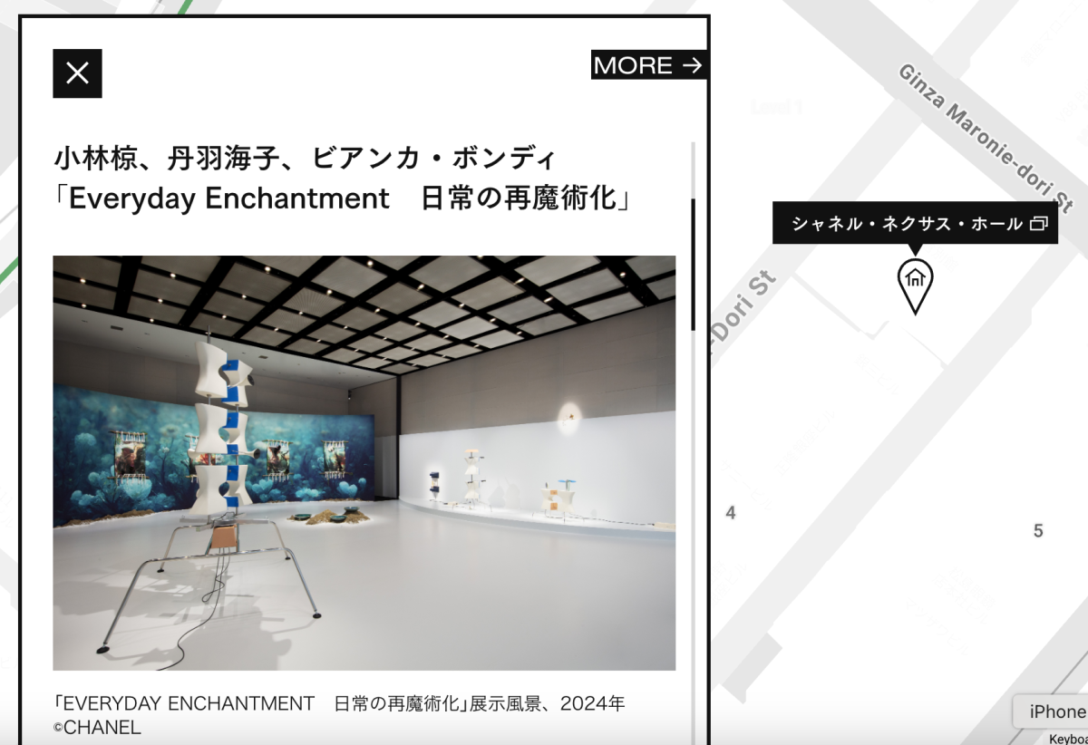 Everyday Enchantment 日常の再魔術化」CHANEL NEXUS HALL
