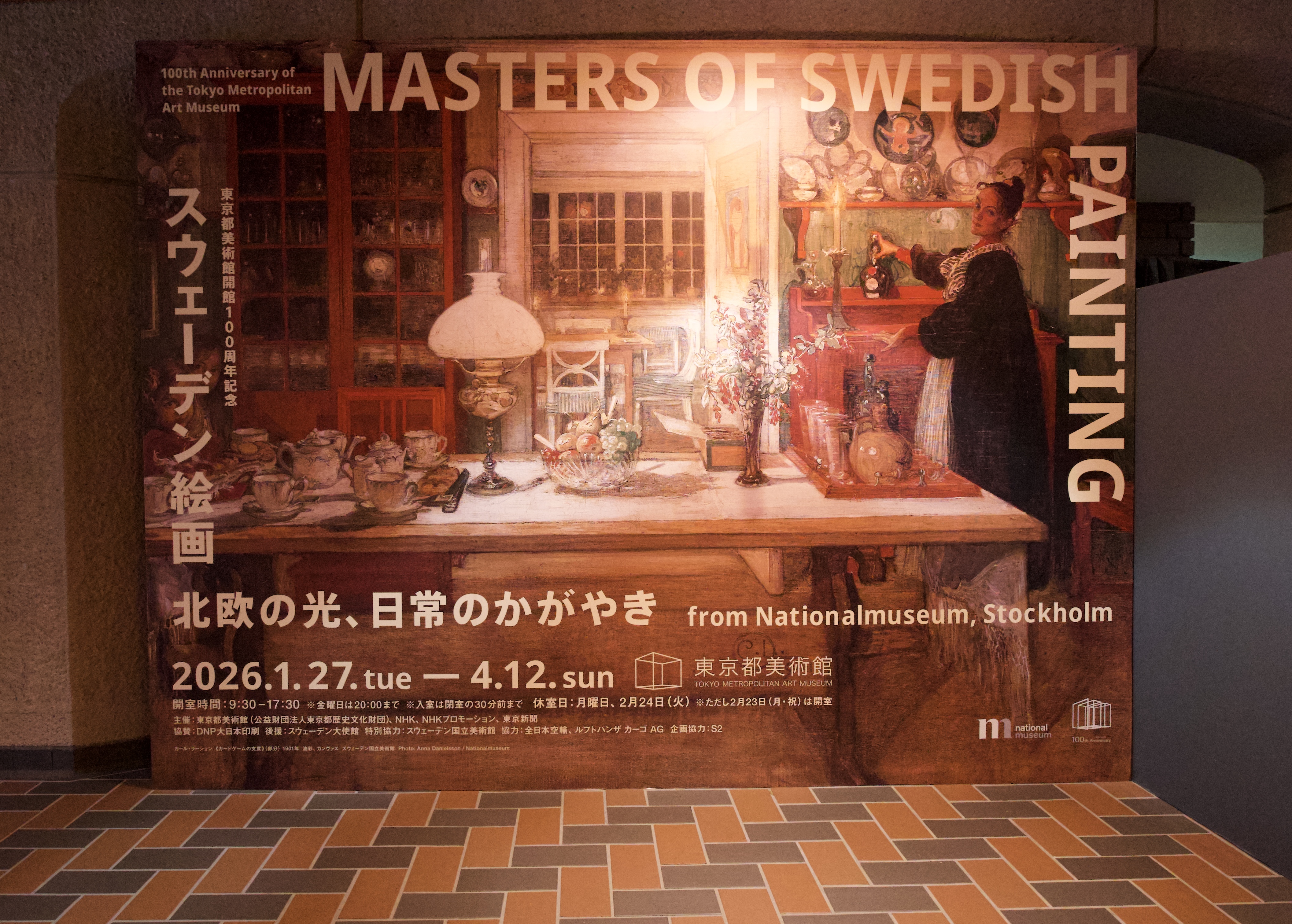 額装品　西洋古典版画　17世紀　スウェーデン　「ウランゲル宮殿」景観図 スウェーデン国立美術館 素描コレクション展―ルネサンスからバロック 版画