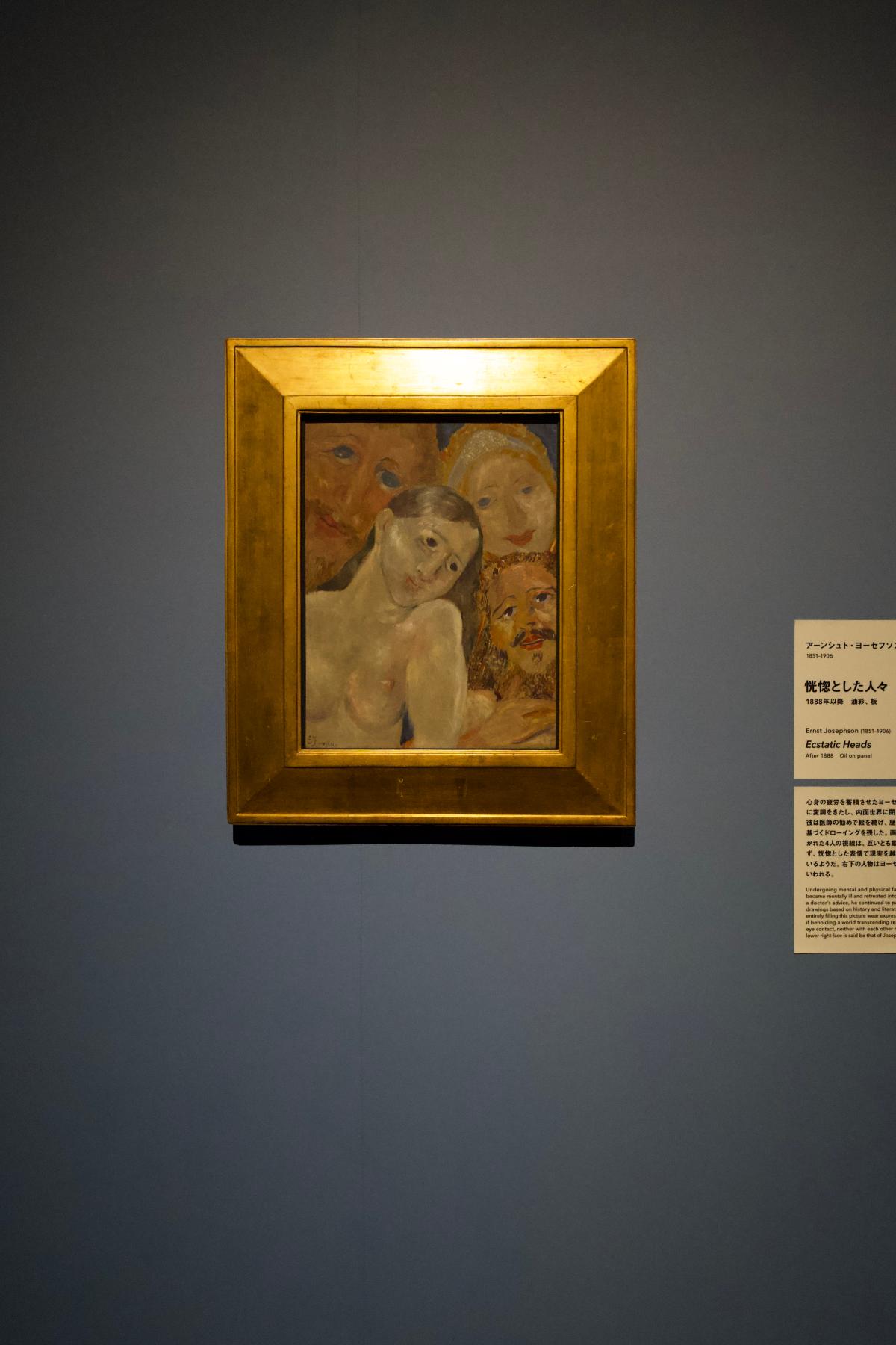 スウェーデン絵画 北欧の光、日常のかがやき」東京都美術館