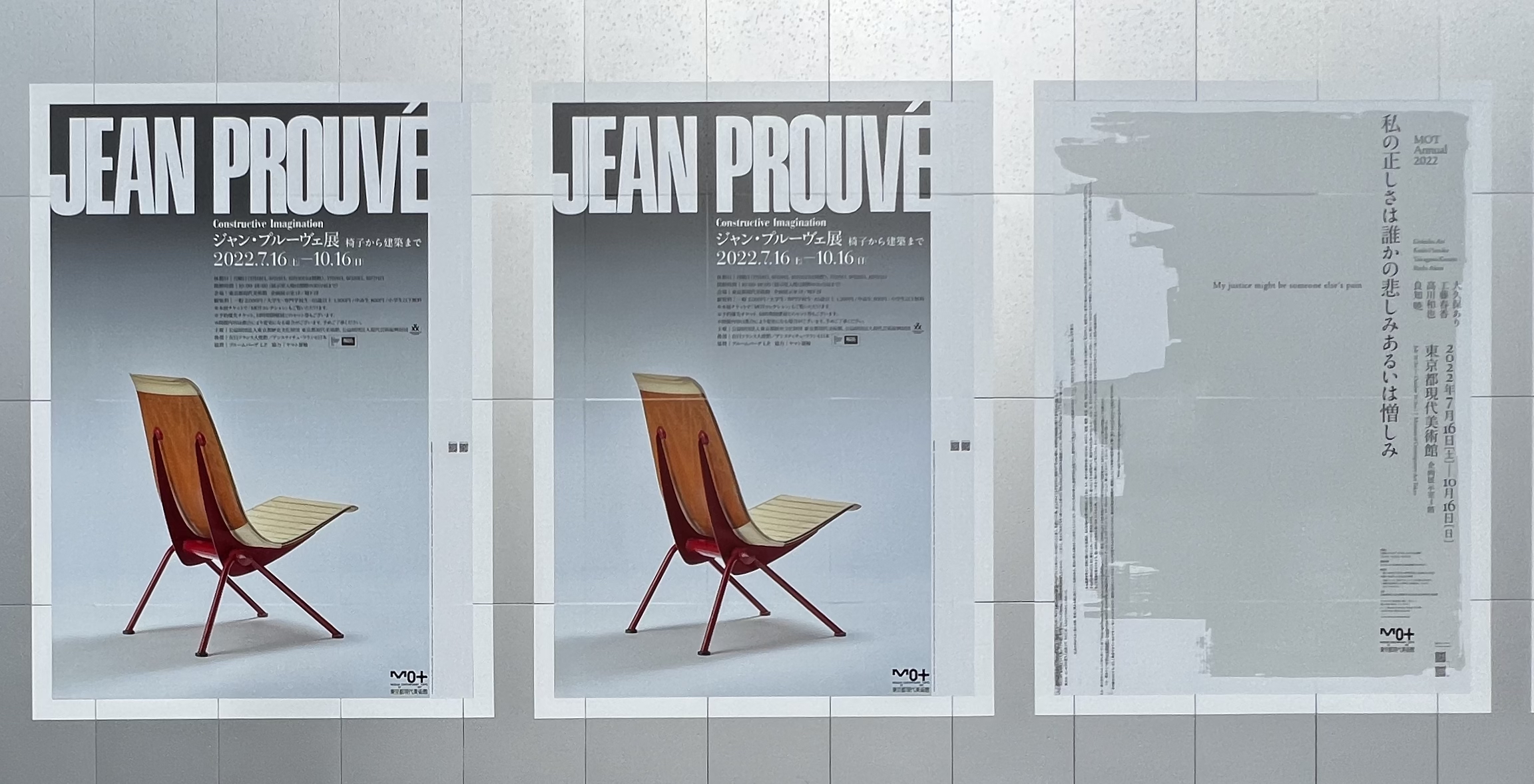 展示1：ジャン・プルーヴェ展 「椅子から建築まで」