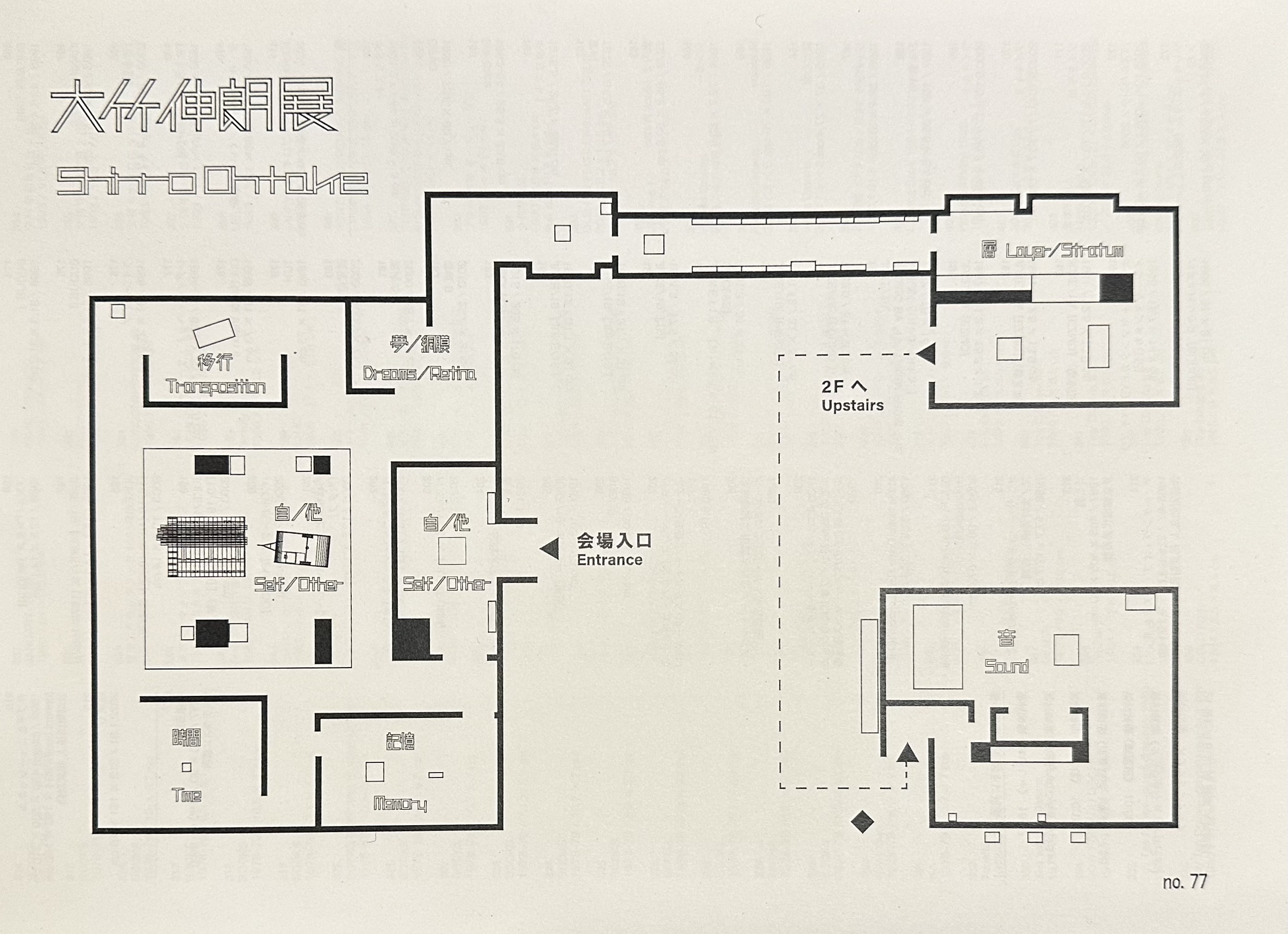 東京限定版】『大竹伸朗展』 図録 東京国立近代美術館 大竹伸朗展図録