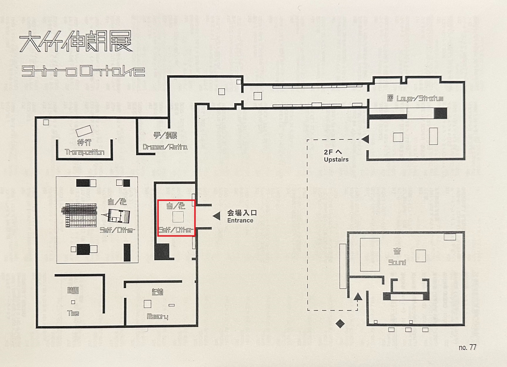 東京限定版】『大竹伸朗展 2022』図録 ／ 東京国立近代美術館