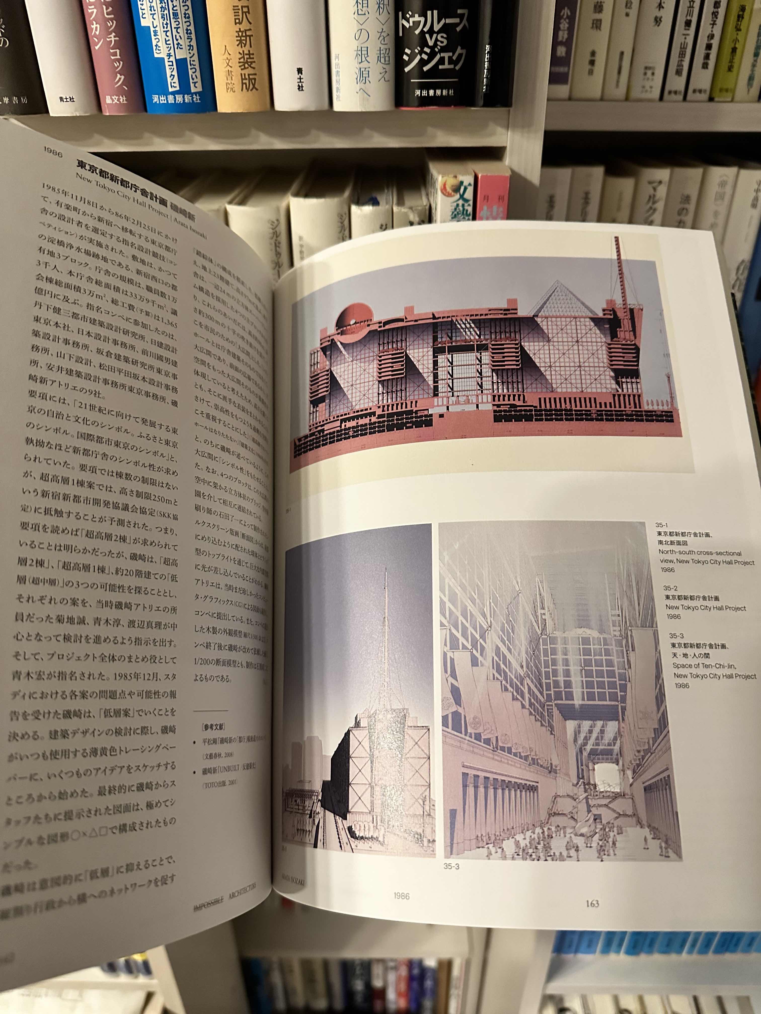 メール便無料 Arata Isozaki 磯崎新 東京新都庁舎 コンペポスター 建築