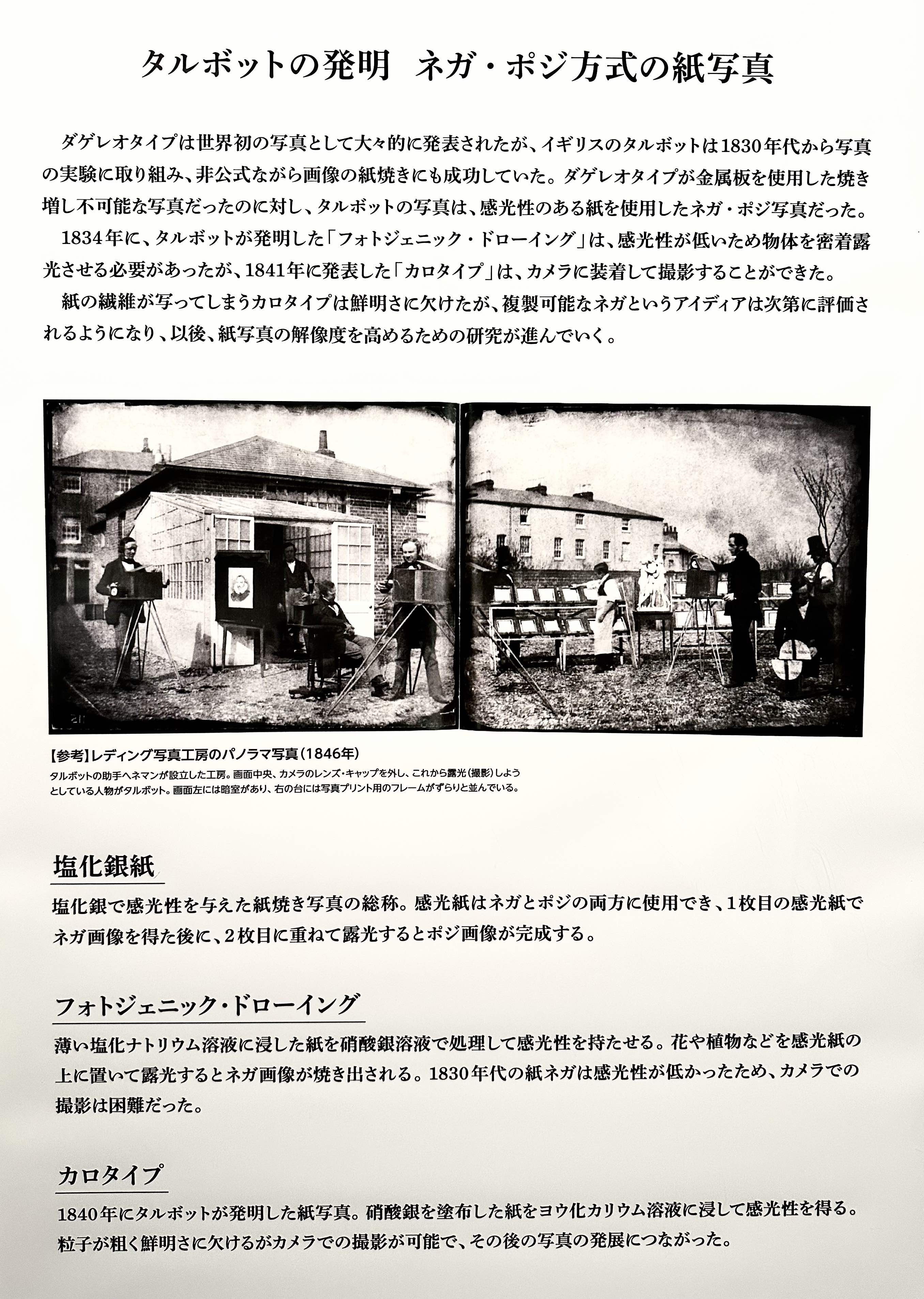 1830年代 写真の初期、始まり ダケレオタイプ 銀版フォトグラフ - 茶