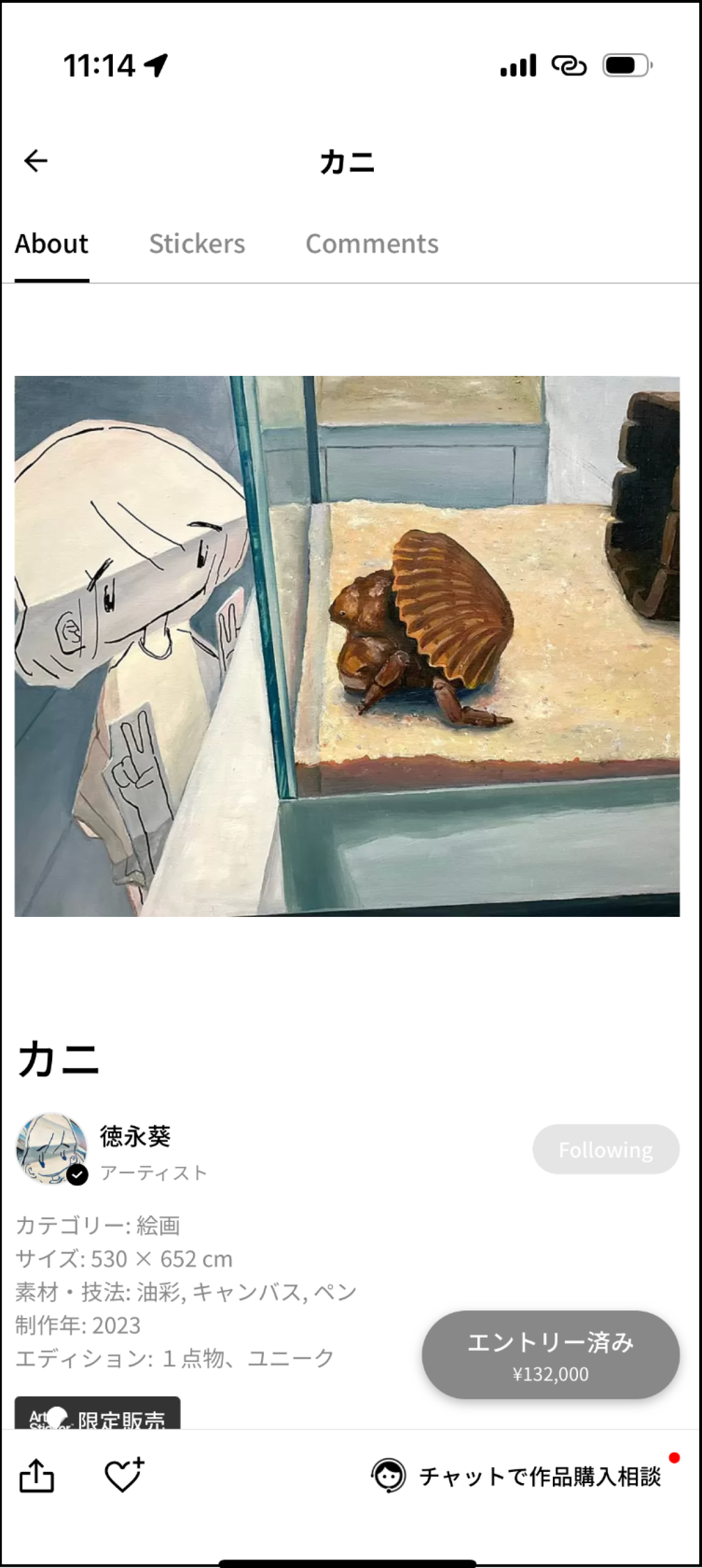 ArtStickerで作品と出会う：德永葵 個展「なつやすみ」