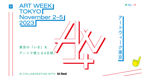 Art Week Tokyo 2023_大倉集古館