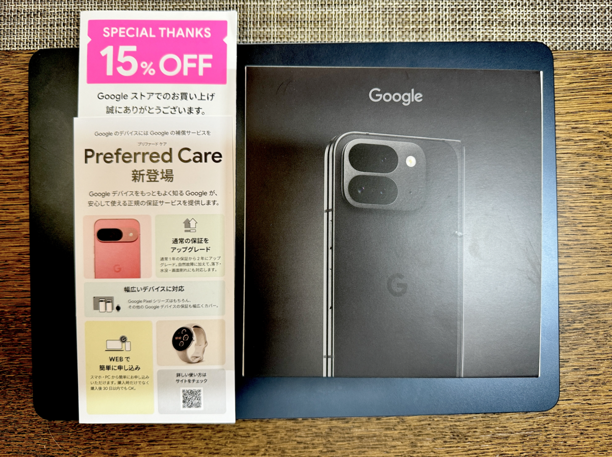 GooglePixel 9 Pro Foldが届いたのだが。。。（内容はあまりない記事
