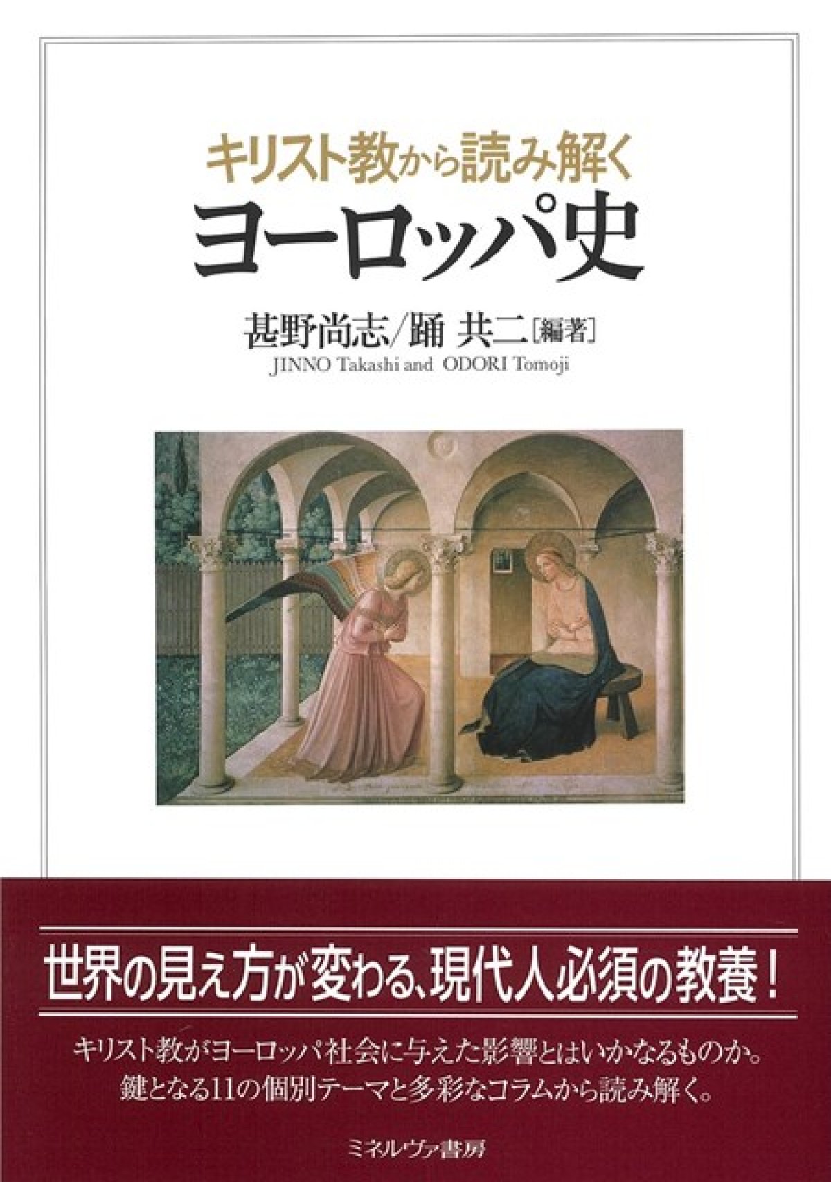 絶対無　仏教とキリスト教の対話の基礎づけ　H・ヴァルデンフェルス 絶対無 仏教とキリスト教の対話の基礎づけ H・ヴァルデン