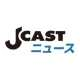 J-CASTニュースのアイコン