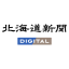 北海道新聞デジタルのアイコン