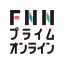 FNNプライムオンラインのアイコン