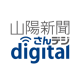 山陽新聞デジタルのアイコン