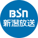 BSN新潟放送のアイコン