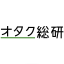 オタク総研（アニメ/ゲーム業界情報）のアイコン
