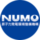 原子力発電環境整備機構（NUMO）のアイコン