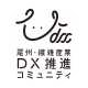 尾州・繊維産業DX推進コミュニティ by 三星毛糸株式会社のアイコン