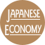 永濱利廣の日本経済、本当の実力のアイコン